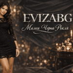 Защо черната рокля е перфектна за всяко официално събитие