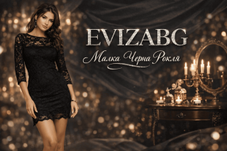 Защо черната рокля е перфектна за всяко официално събитие