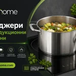 Тенджери за индукционни котлони: Пълно ръководство за модерната кухня