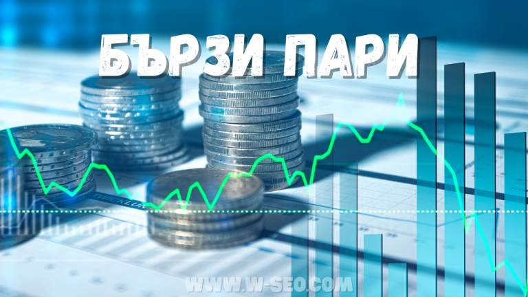 Голямата цел без големи жертви: Как да планираме голяма покупка, без да разбиваме личния си бюджет