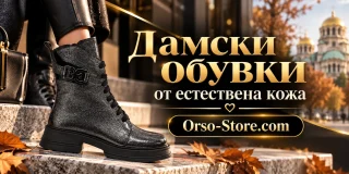 Защо естествената кожа е най-добрият избор за дамски обувки