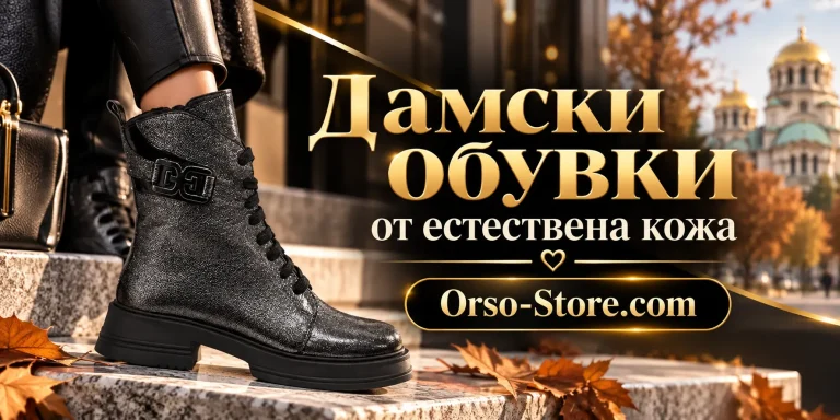 Защо естествената кожа е най-добрият избор за дамски обувки