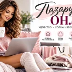 Предимства на пазаруването онлайн – удобство, избор и повече свобода при всяка покупка